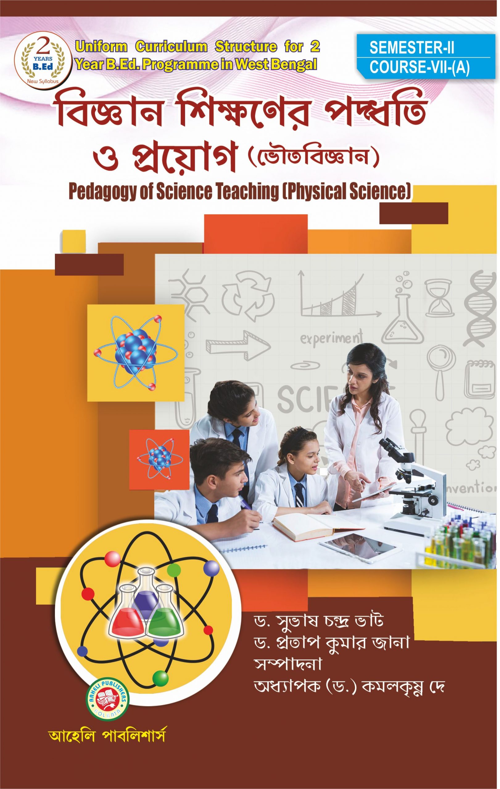 Bigyan Sikkhoner Padhhoti O PRAYOG 2nd sem Physical Science Bengali Aaheli Publishers